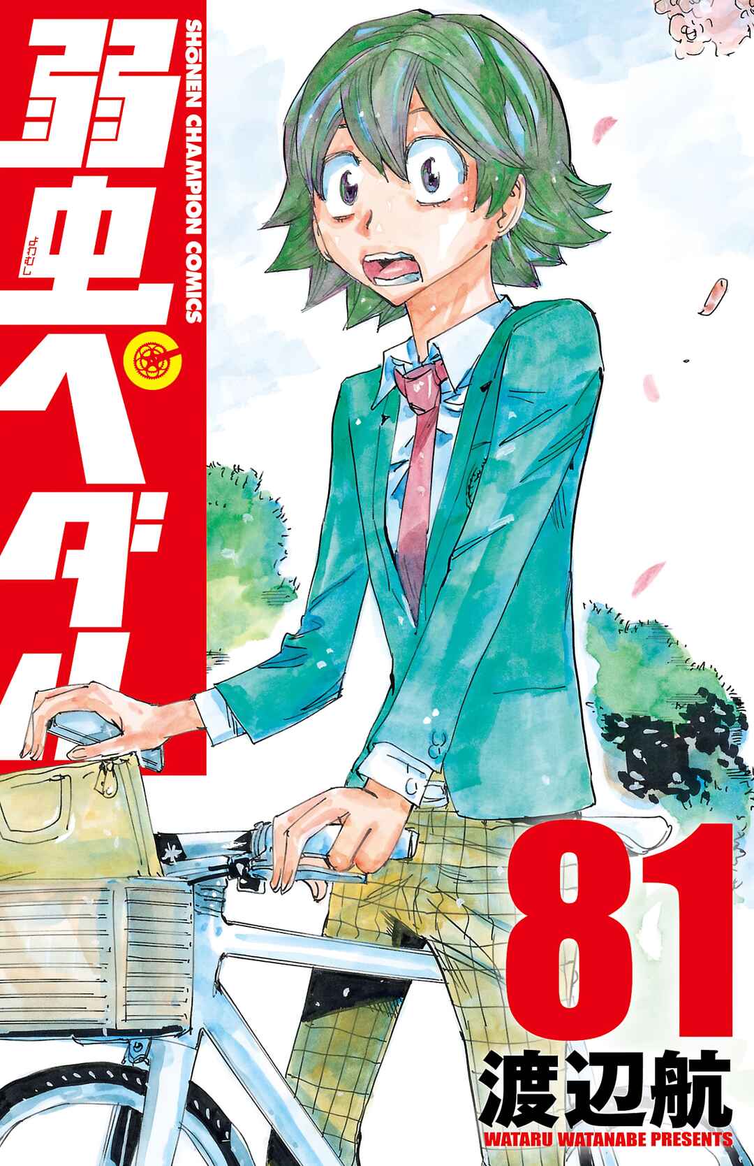 Yowamushi Pedal Chapter 687 - Page 1
