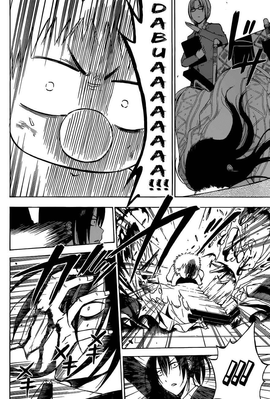 Beelzebub Chapter 231 - Page 7