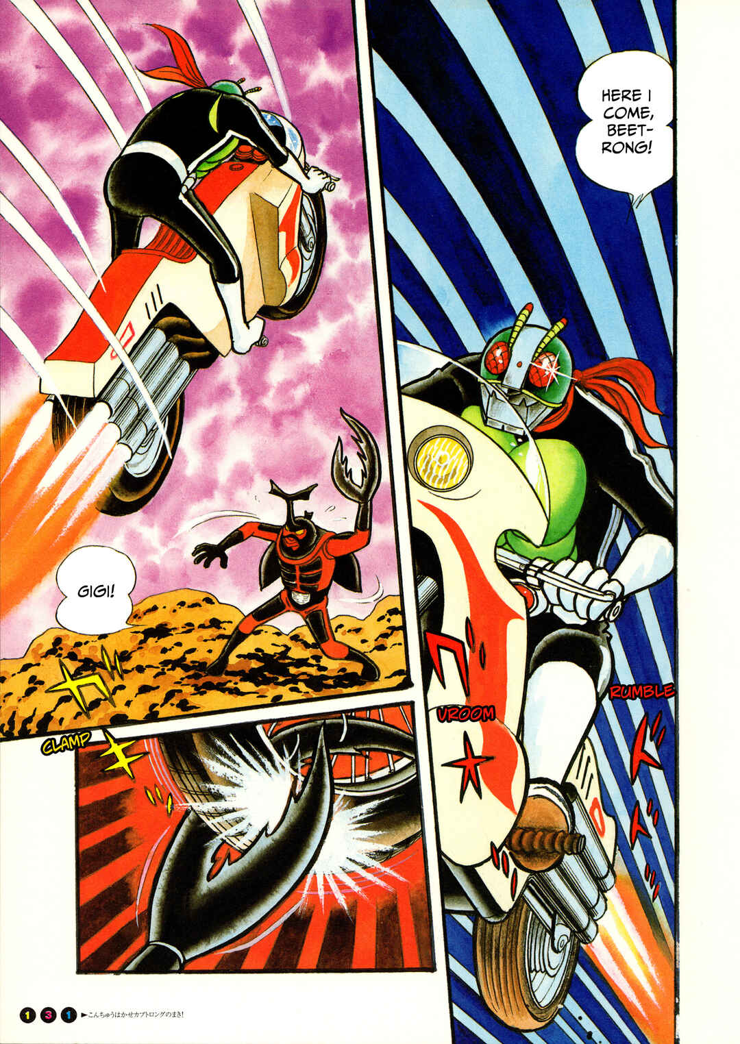 Kamen Rider (Televi Magazine Version) Chapter 8 - Page 10