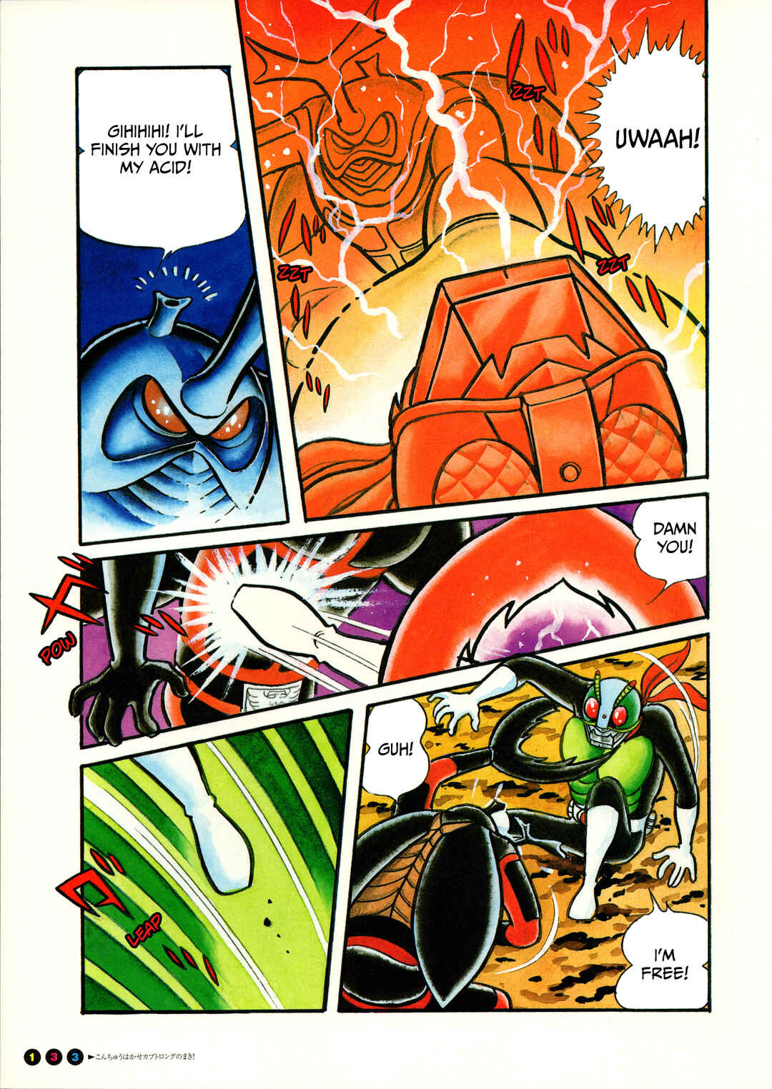 Kamen Rider (Televi Magazine Version) Chapter 8 - Page 12