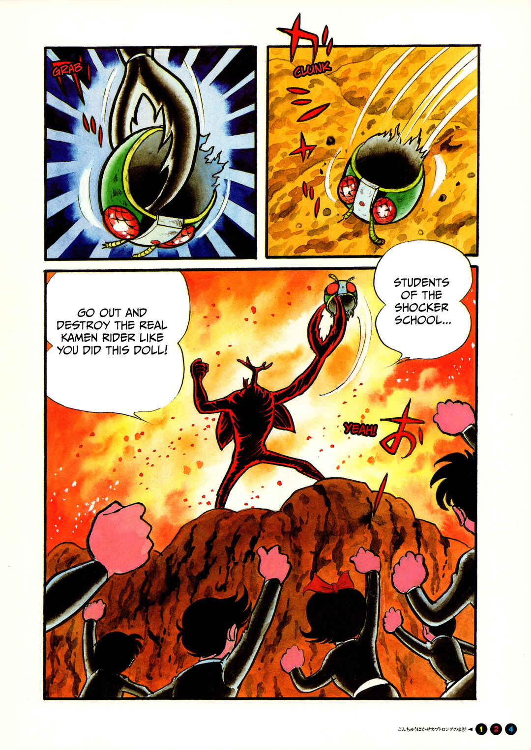 Kamen Rider (Televi Magazine Version) Chapter 8 - Page 3