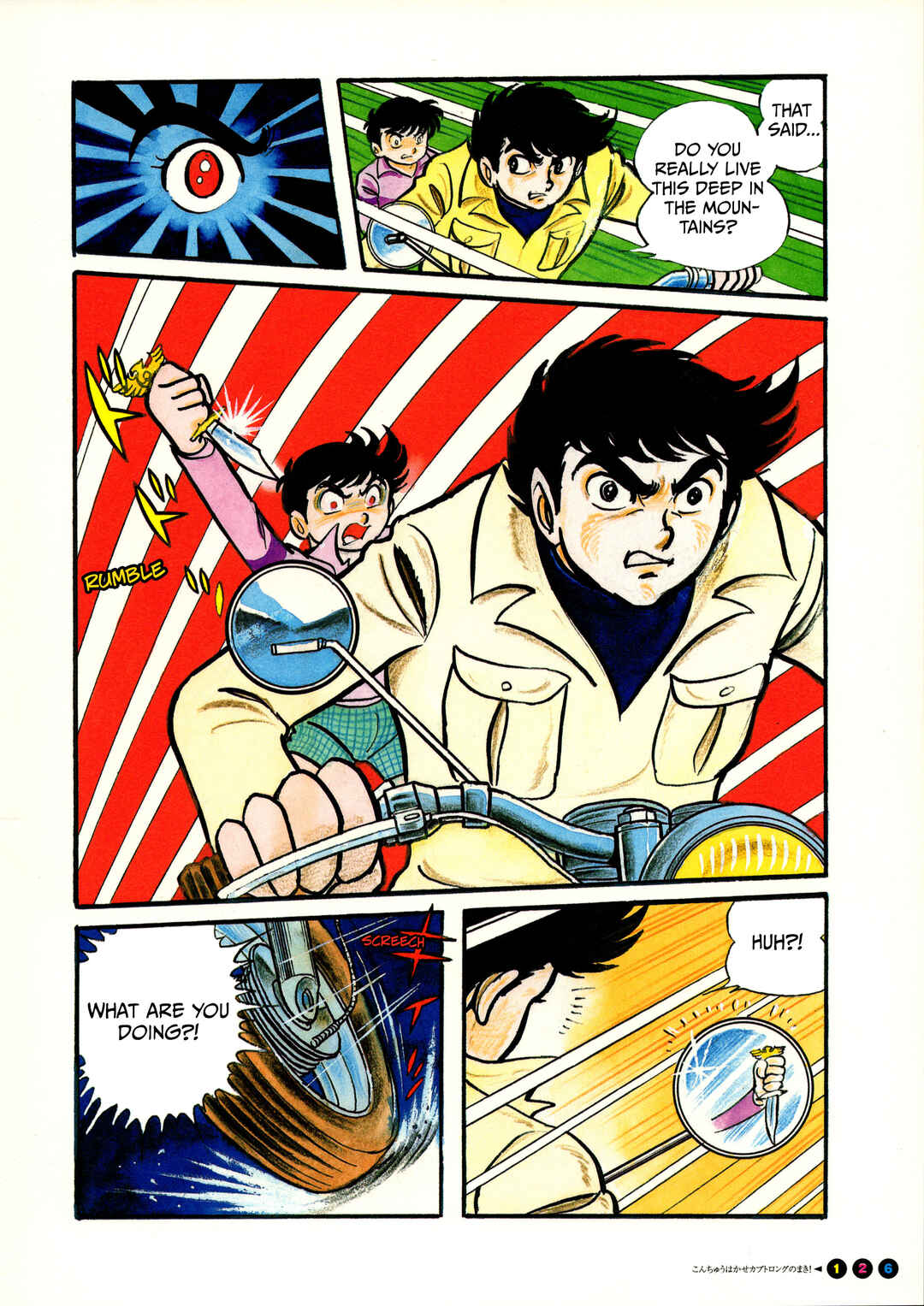 Kamen Rider (Televi Magazine Version) Chapter 8 - Page 5