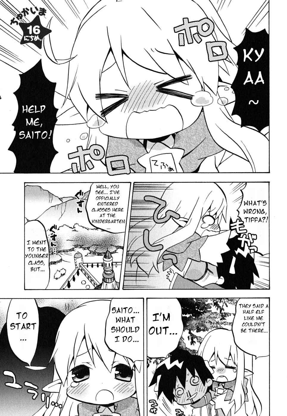 Zero no Chukaima - Yo–chien Nano! Chapter 16 - Page 2