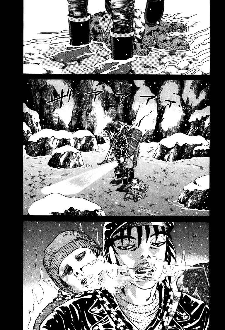 The World Is Mine Chapter 46 - Page 8