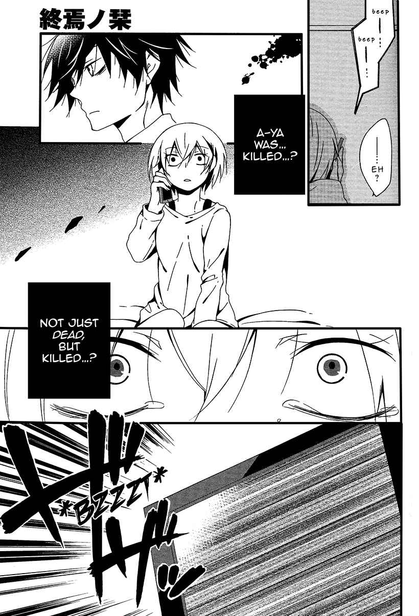 Shuuen no Shiori Chapter 5 - Page 10