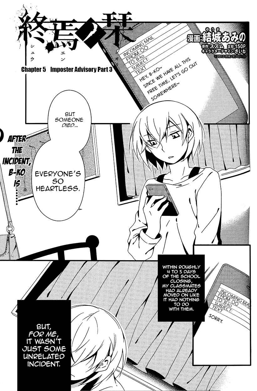 Shuuen no Shiori Chapter 5 - Page 2