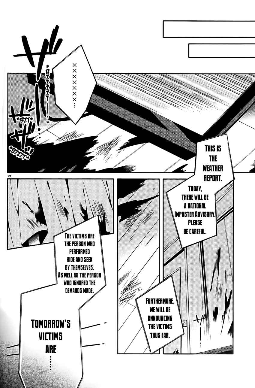 Shuuen no Shiori Chapter 5 - Page 24