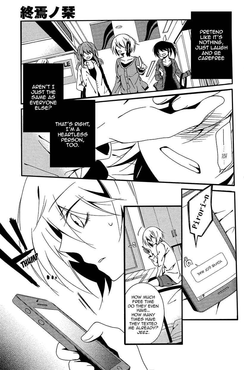 Shuuen no Shiori Chapter 5 - Page 4
