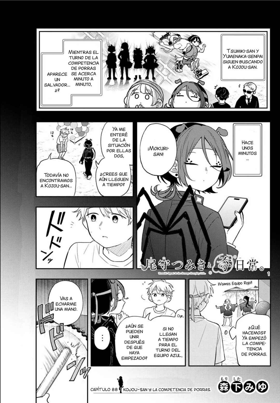 Ogami Tsumiki to Kinichijou. Chapter 88 - Page 5