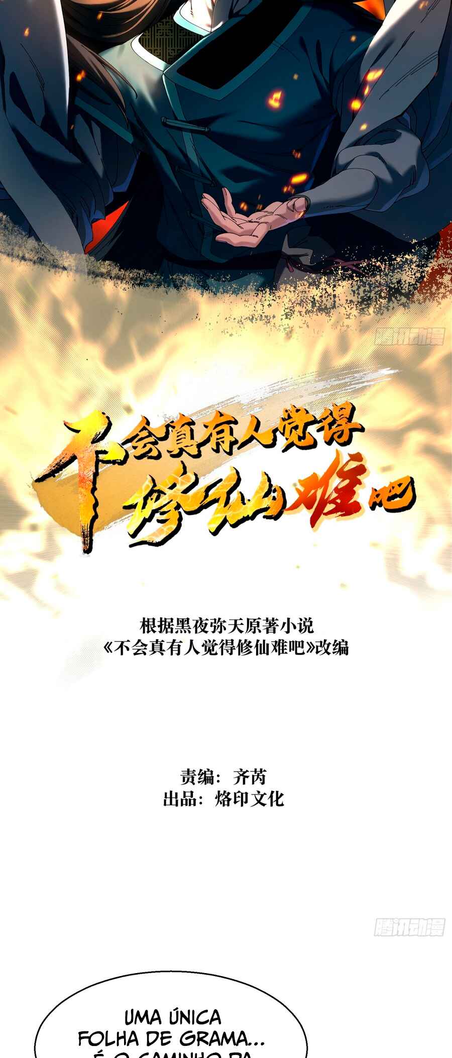 Bú Huì Zhēn Yǒurén Juéde Xiūxiān Nán Ba Chapter 22 - Page 2