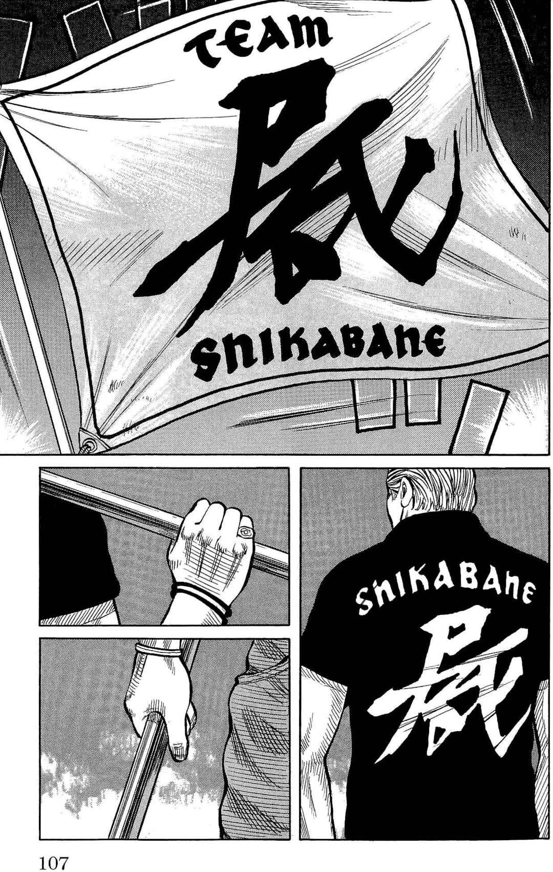 WORST Chapter 111 - Page 6