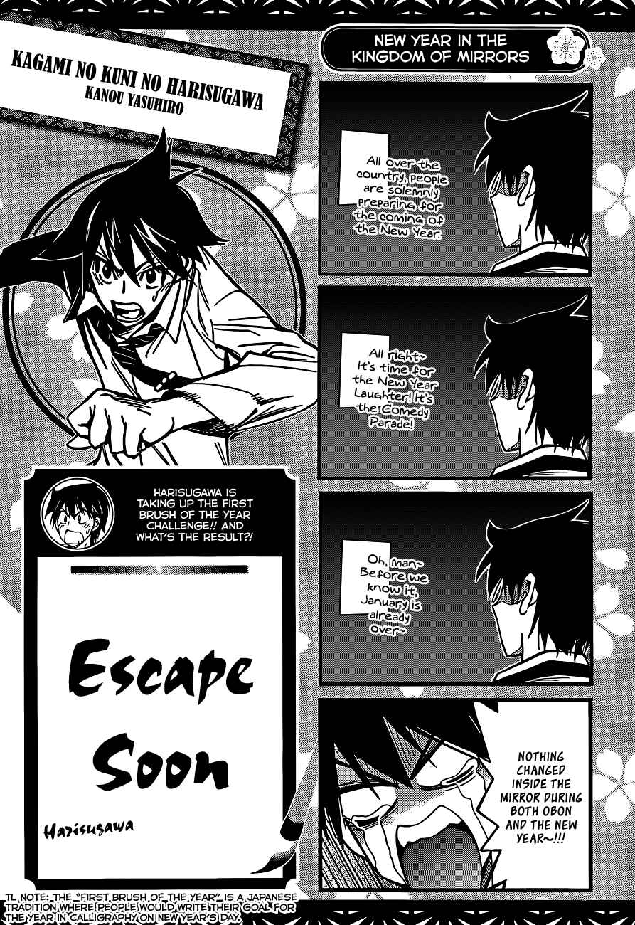 Kagami no Kuni no Harisugawa Chapter 24 - Page 19