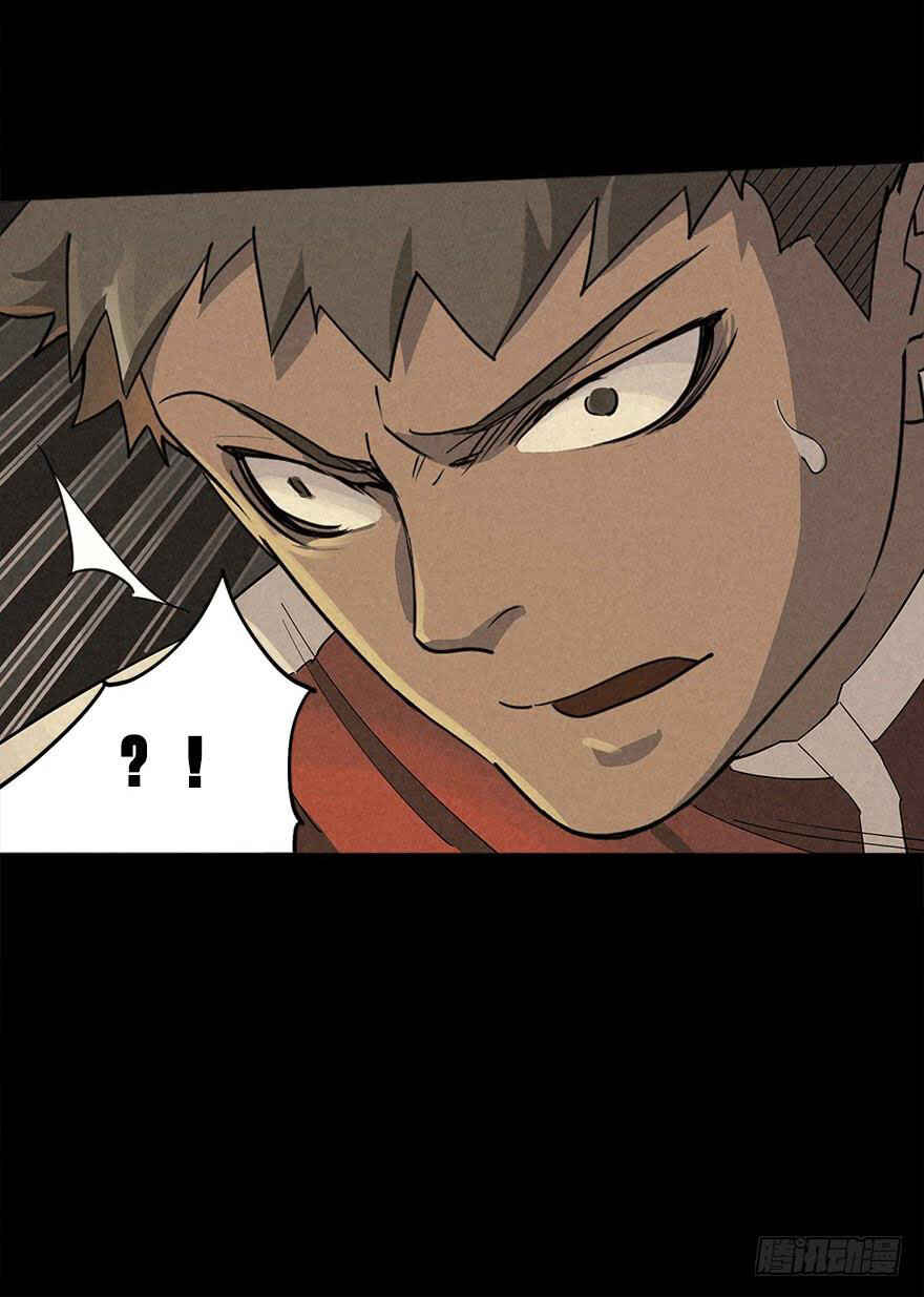 Trace of Doomsday Chapter 11 - Page 13