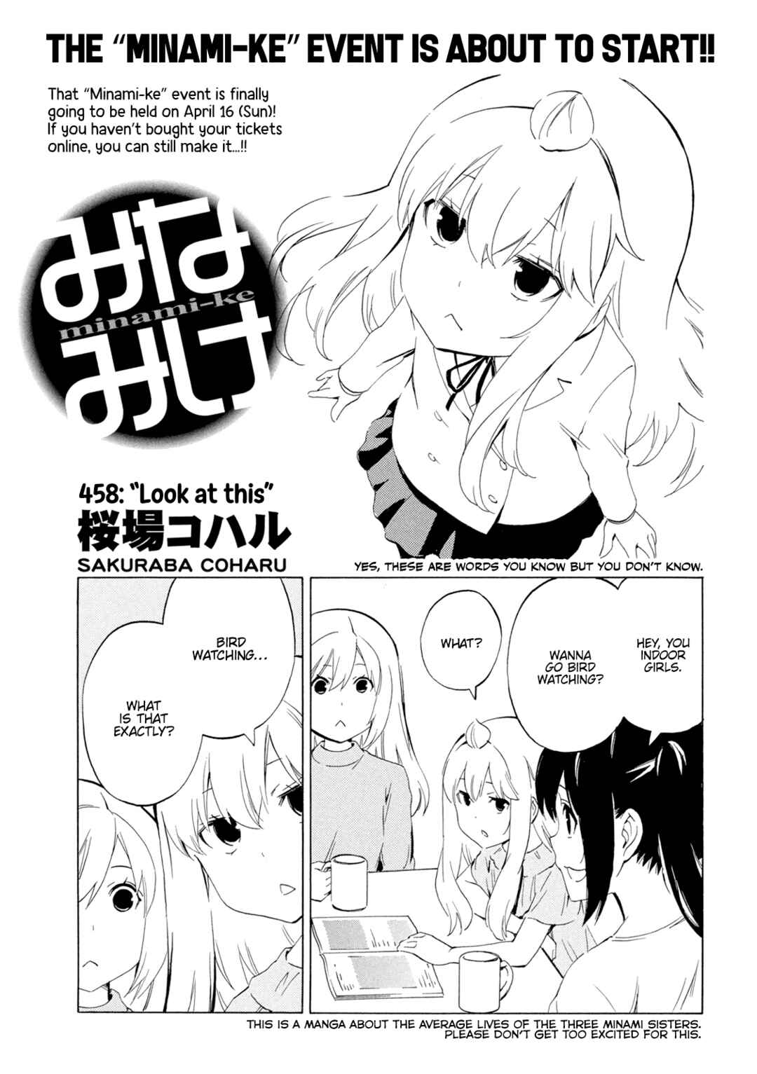 Minami-ke Chapter 458 - Page 1