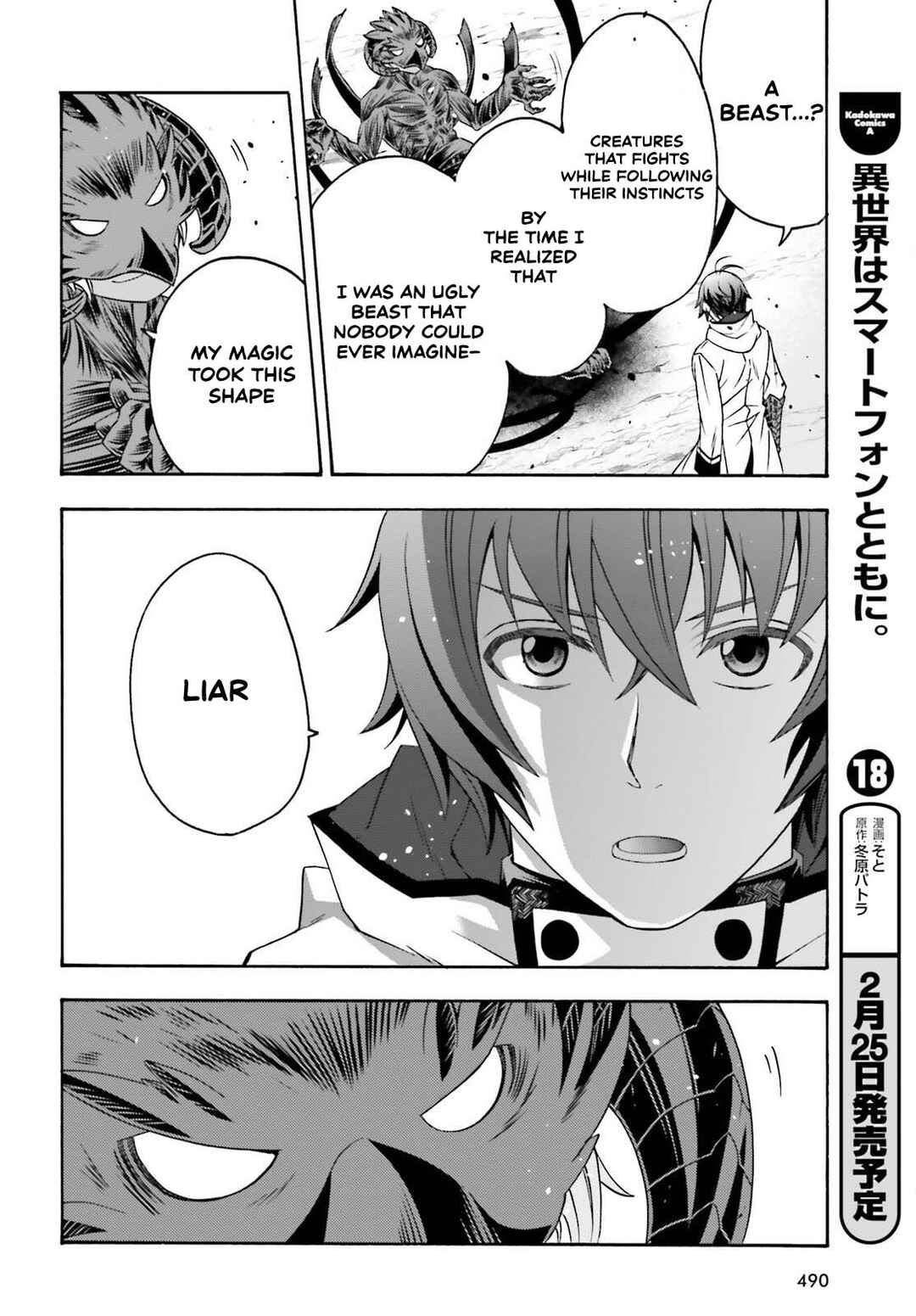 Chiyu Mahou no Machigatta Tsukaikata ~Senjou wo Kakeru Kaifuku Youin~ Chapter 86.1 - Page 22
