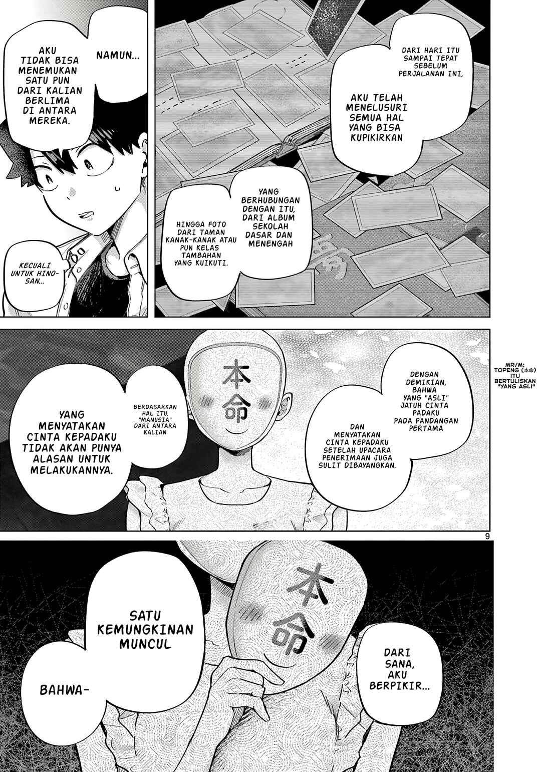 Koibami Shoujo Chapter 13 - Page 14
