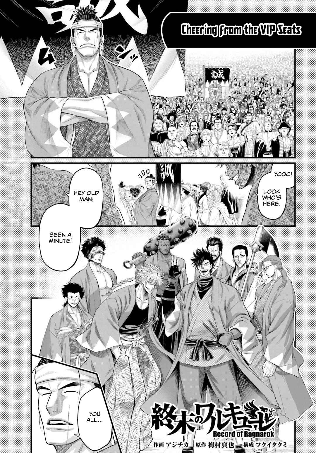 Shuumatsu no Valkyrie Chapter 88.5 - Page 2