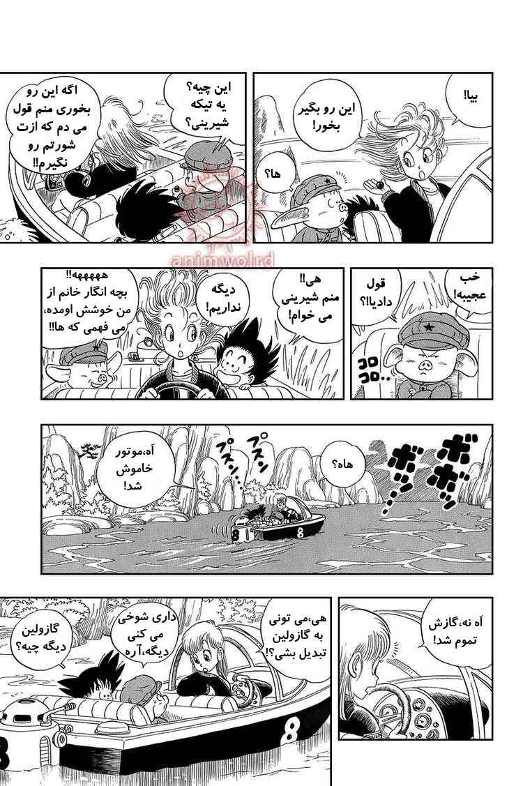 Dragon Ball Chapter 7 - Page 5