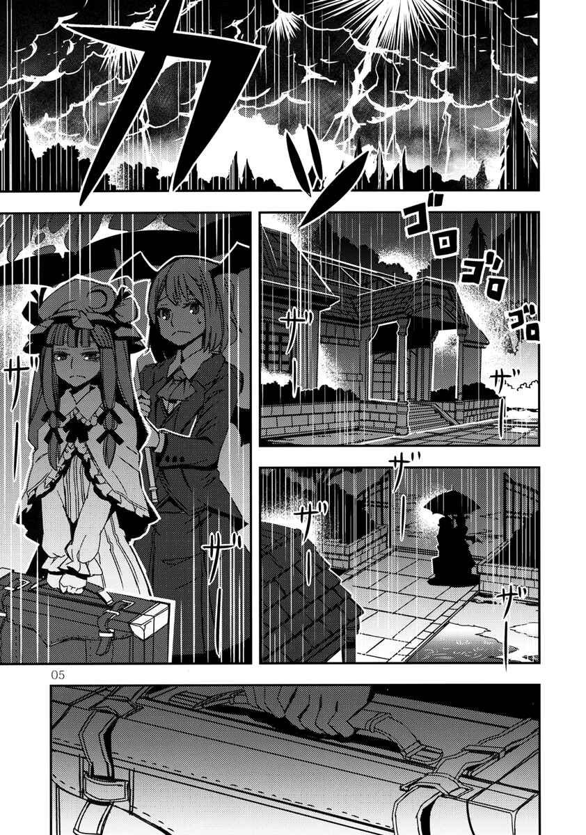 Mugamubiru Chapter 4 - Page 6
