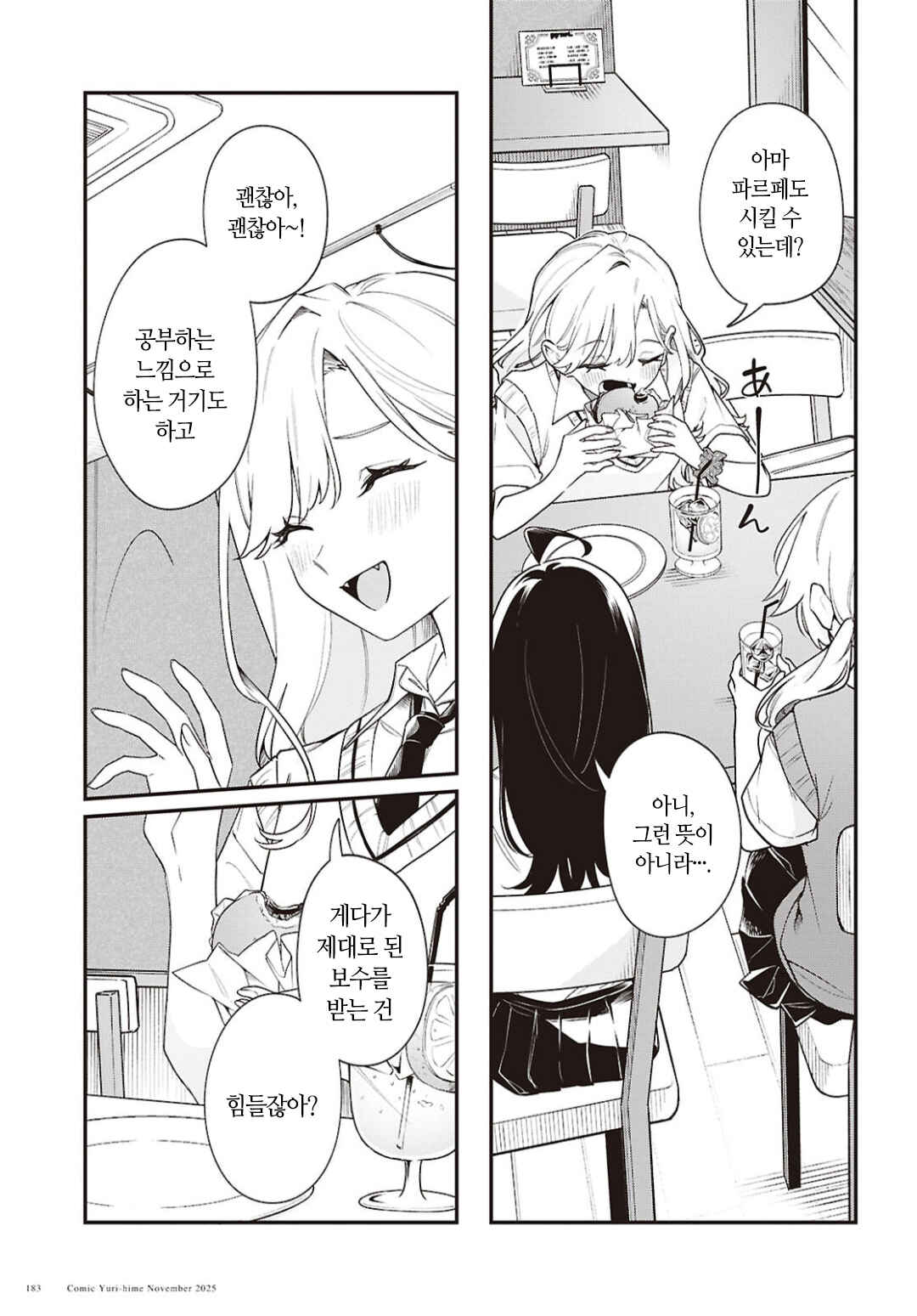 Kimi ga Hoeru Tame no Uta wo, Chapter 12 - Page 3