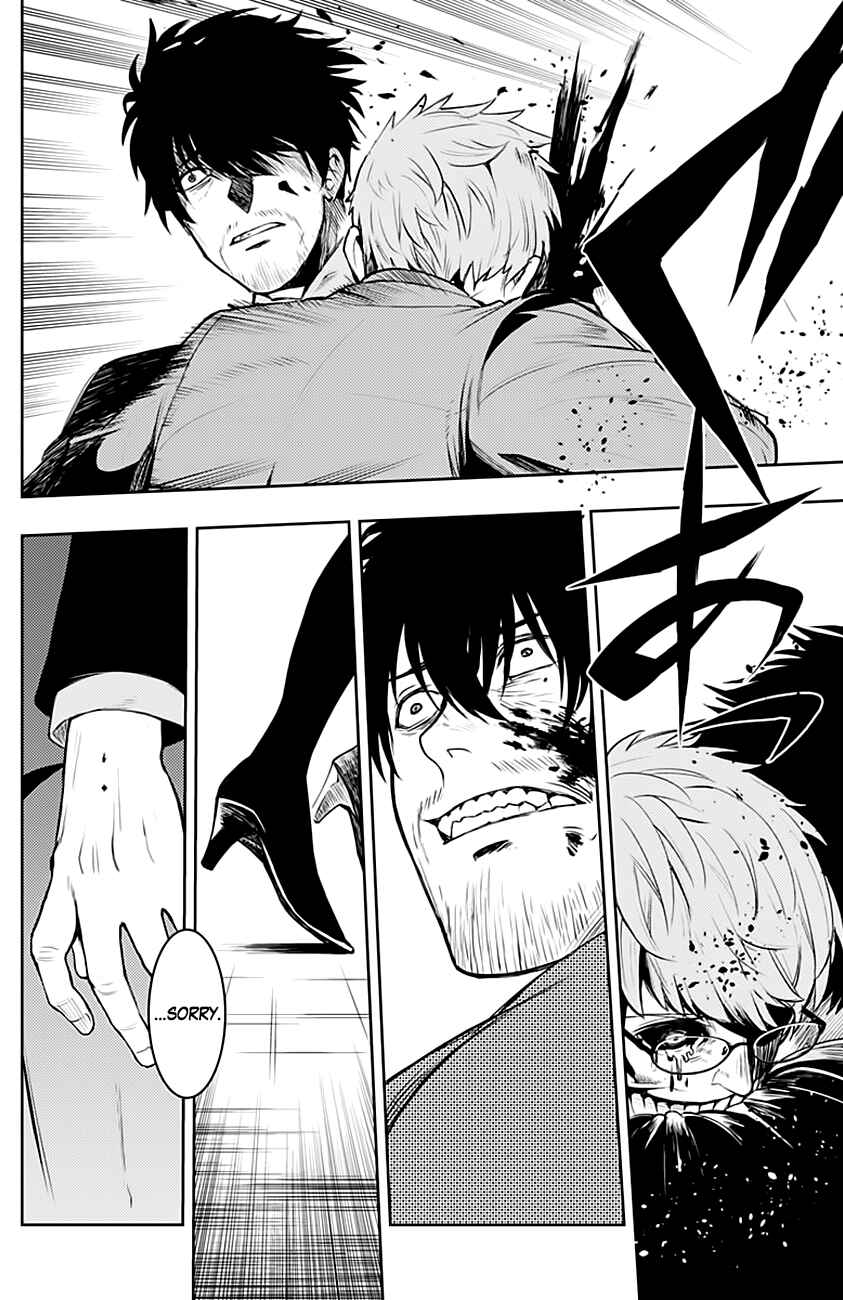 MoMo -the blood taker- Chapter 7 - Page 17