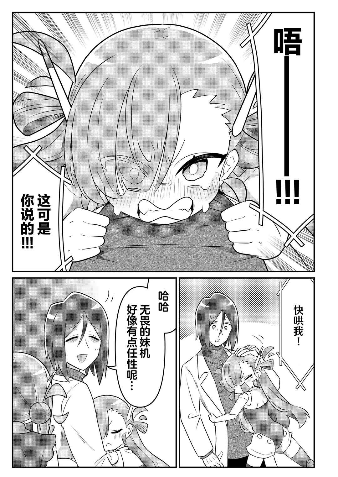 20-nen de Iroiro Kawacchatta Hero to Shounen Chapter 31 - Page 13