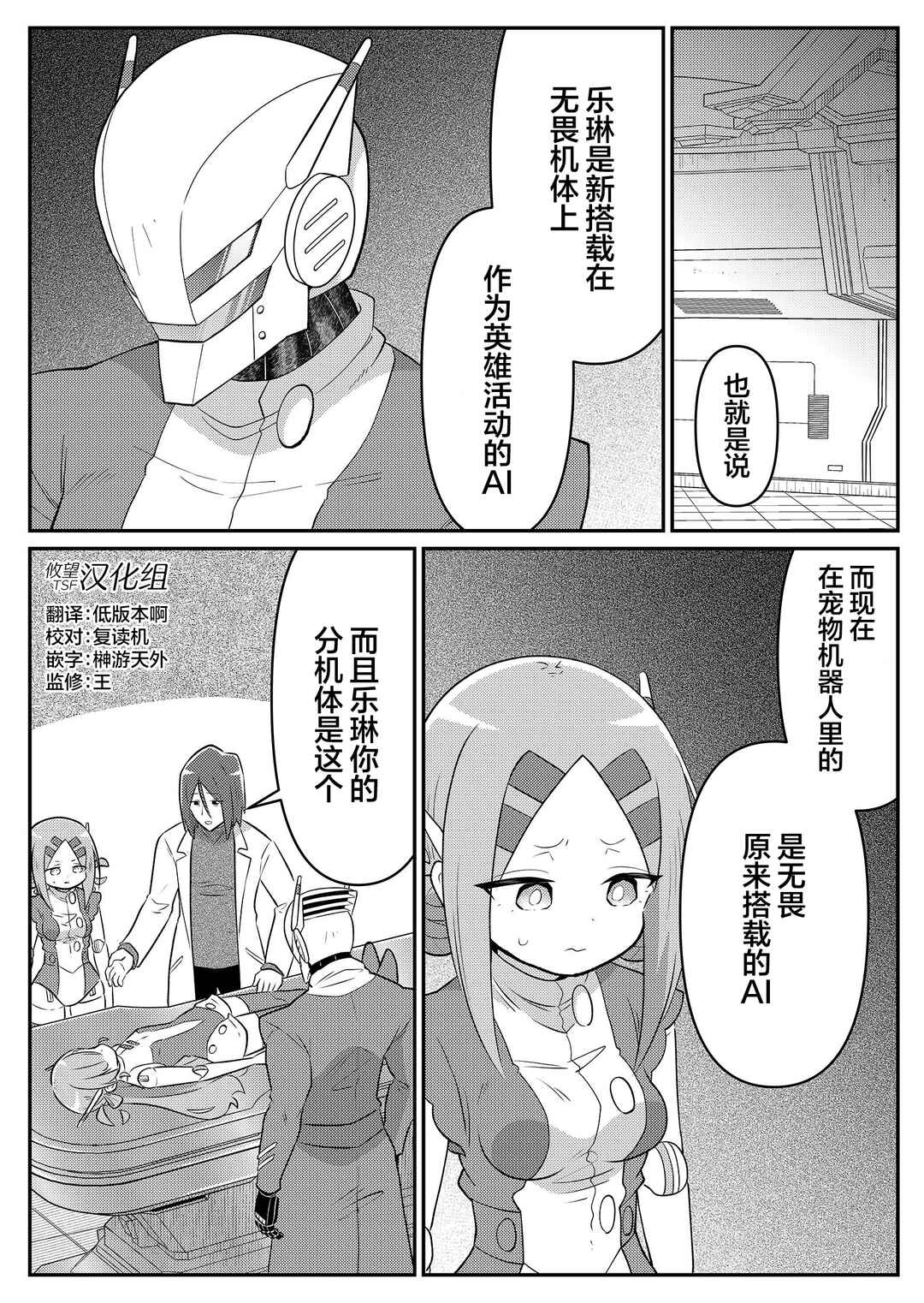 20-nen de Iroiro Kawacchatta Hero to Shounen Chapter 31 - Page 7