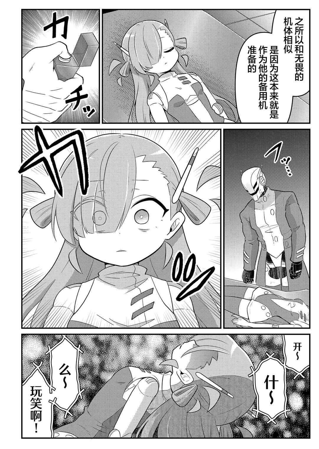 20-nen de Iroiro Kawacchatta Hero to Shounen Chapter 31 - Page 8