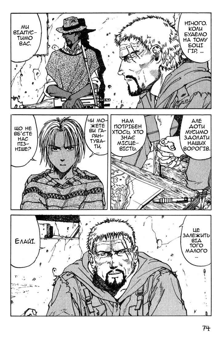 Eden: It's an Endless World! Chapter 7 - Page 14