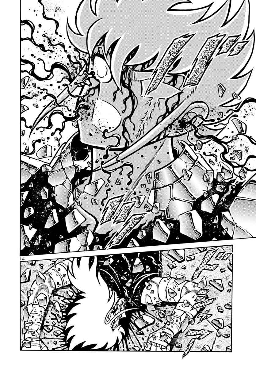 Saint Seiya: Rerise of Poseidon Chapter 16 - Page 16