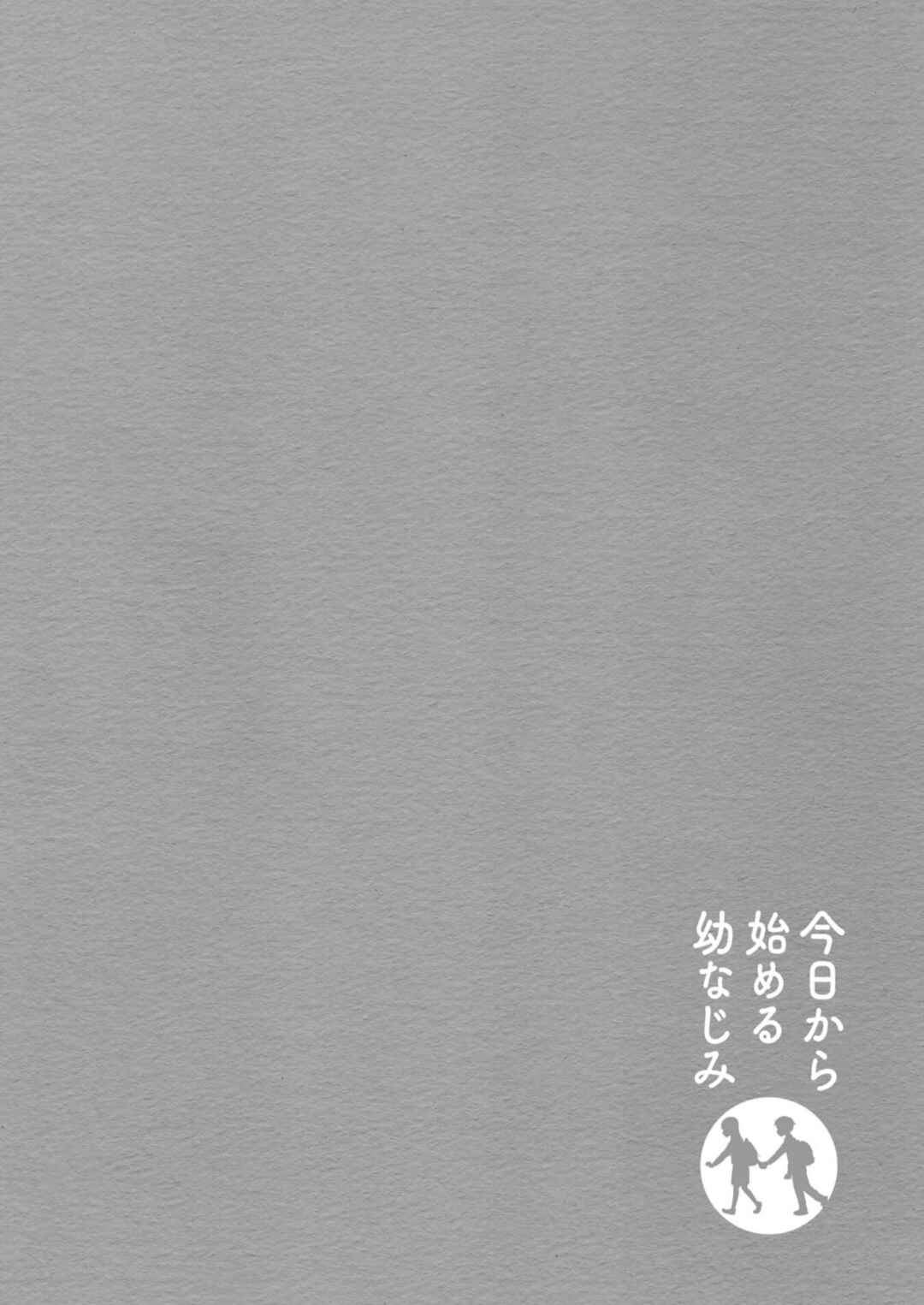 Kyou kara Hajimeru Osananajimi Chapter 31 - Page 12