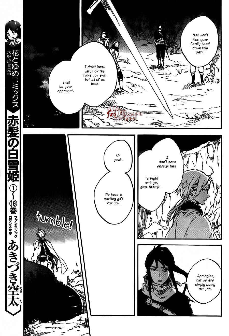 Akagami no Shirayukihime Chapter 82 - Page 10