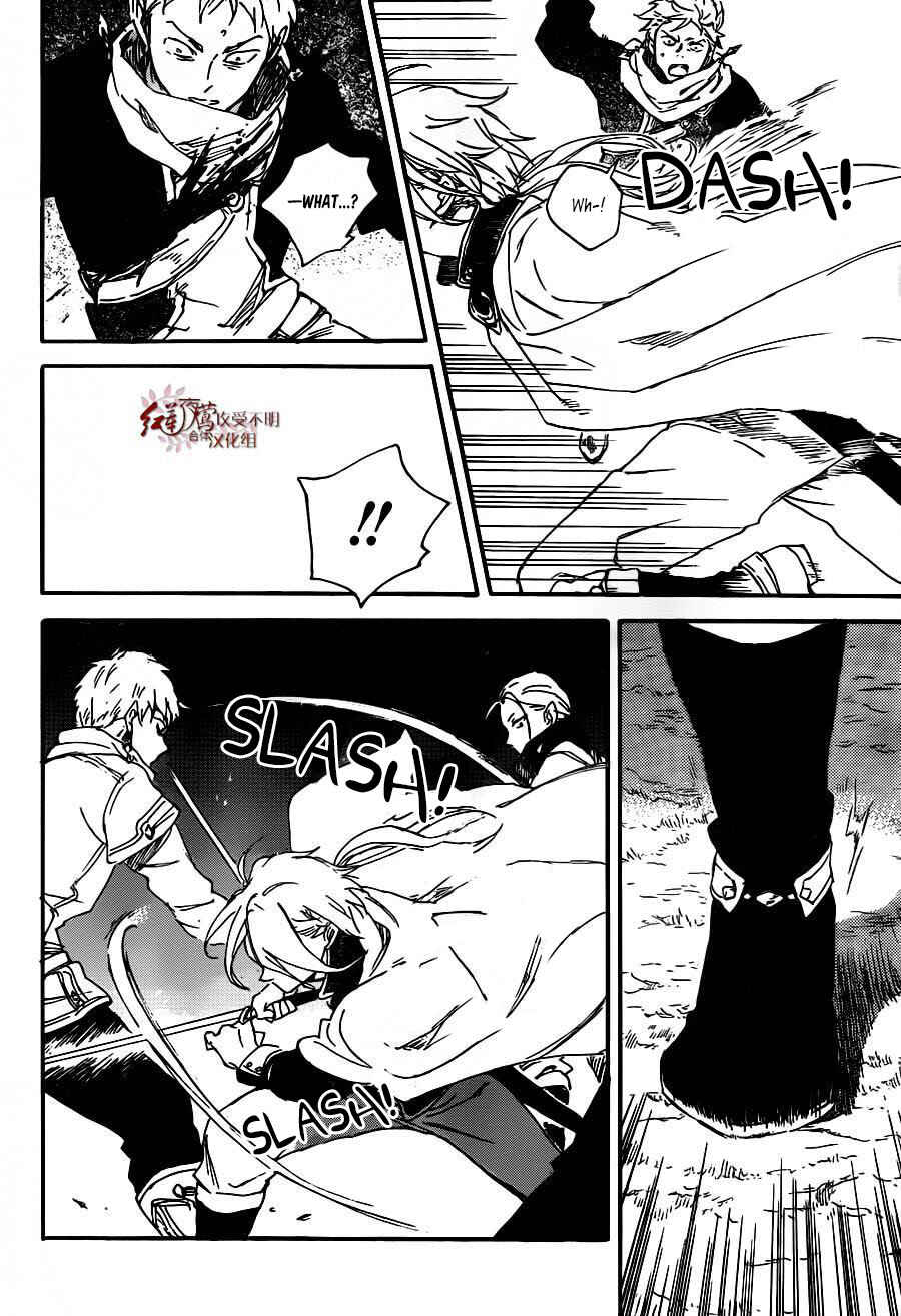 Akagami no Shirayukihime Chapter 82 - Page 13
