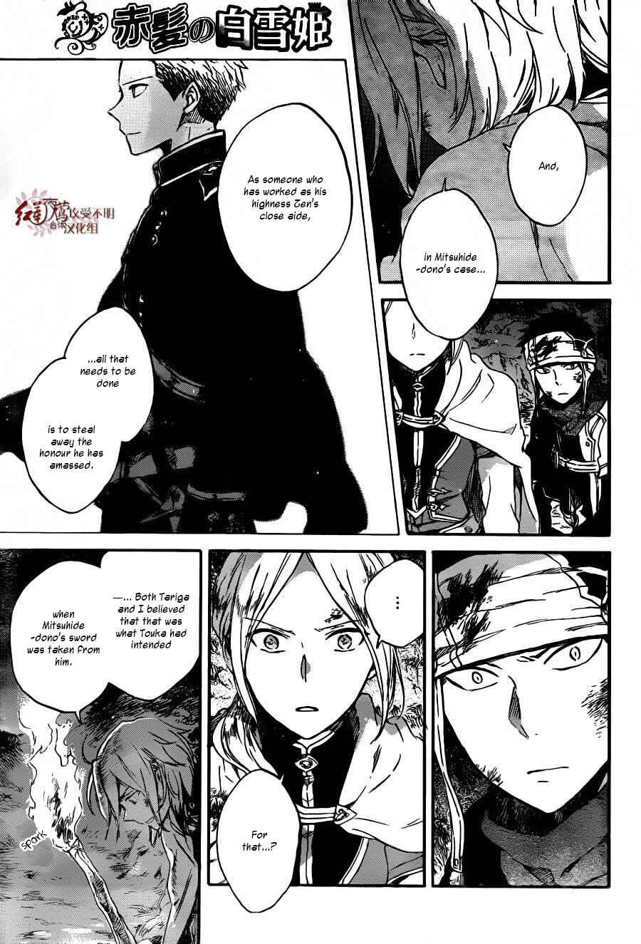 Akagami no Shirayukihime Chapter 82 - Page 24