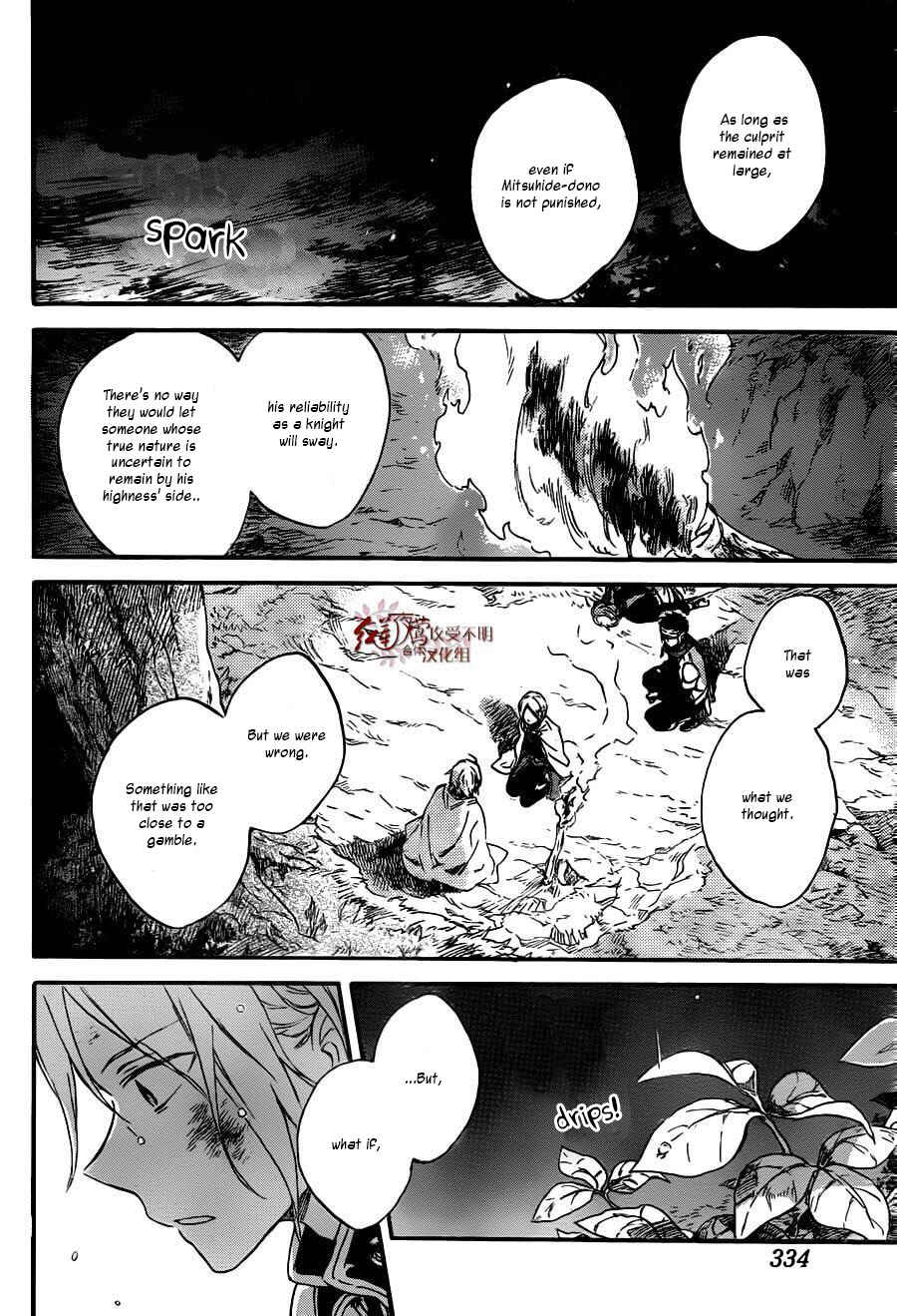 Akagami no Shirayukihime Chapter 82 - Page 25