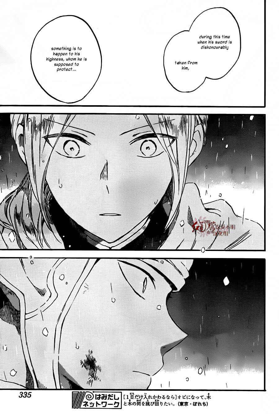 Akagami no Shirayukihime Chapter 82 - Page 26