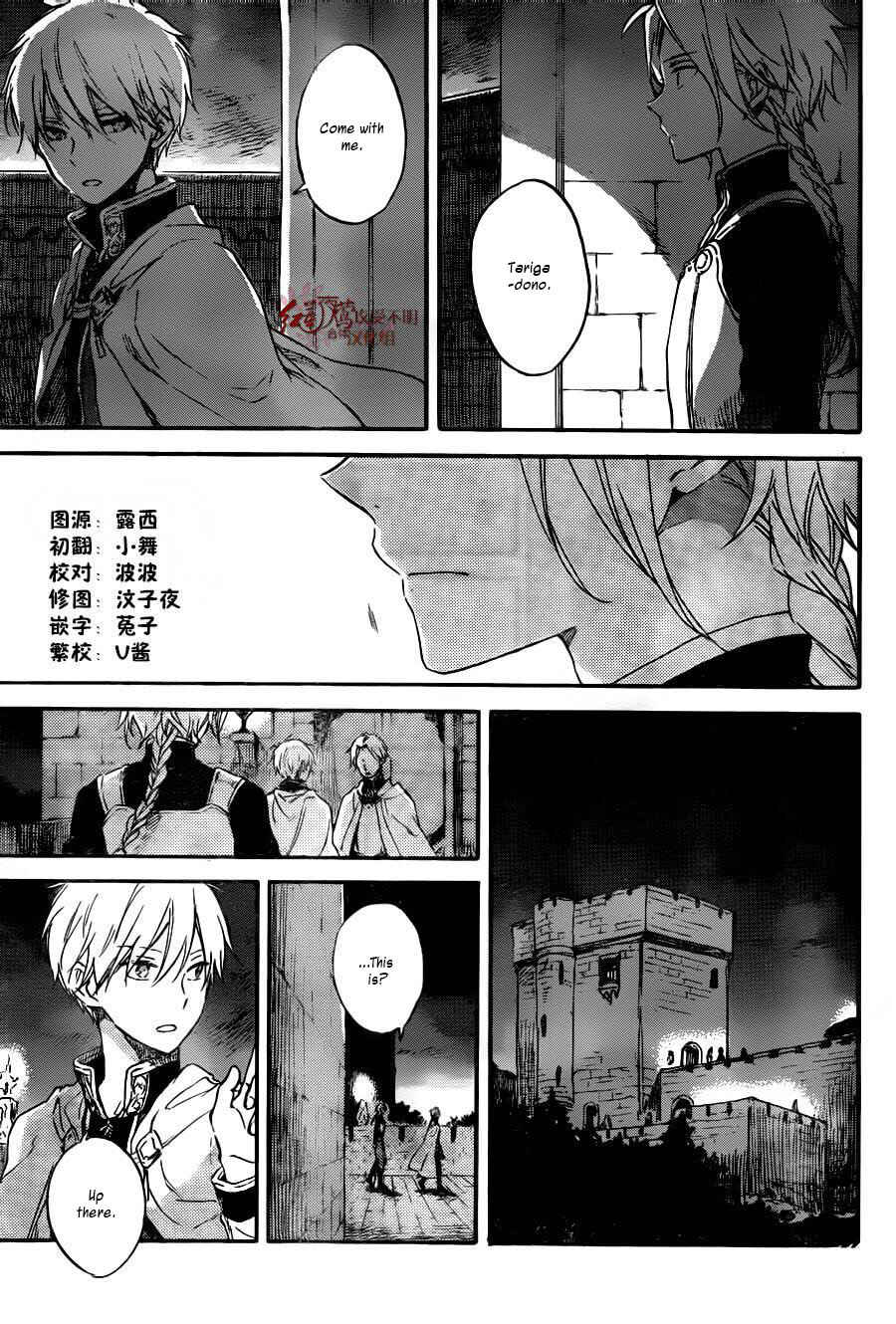 Akagami no Shirayukihime Chapter 82 - Page 4