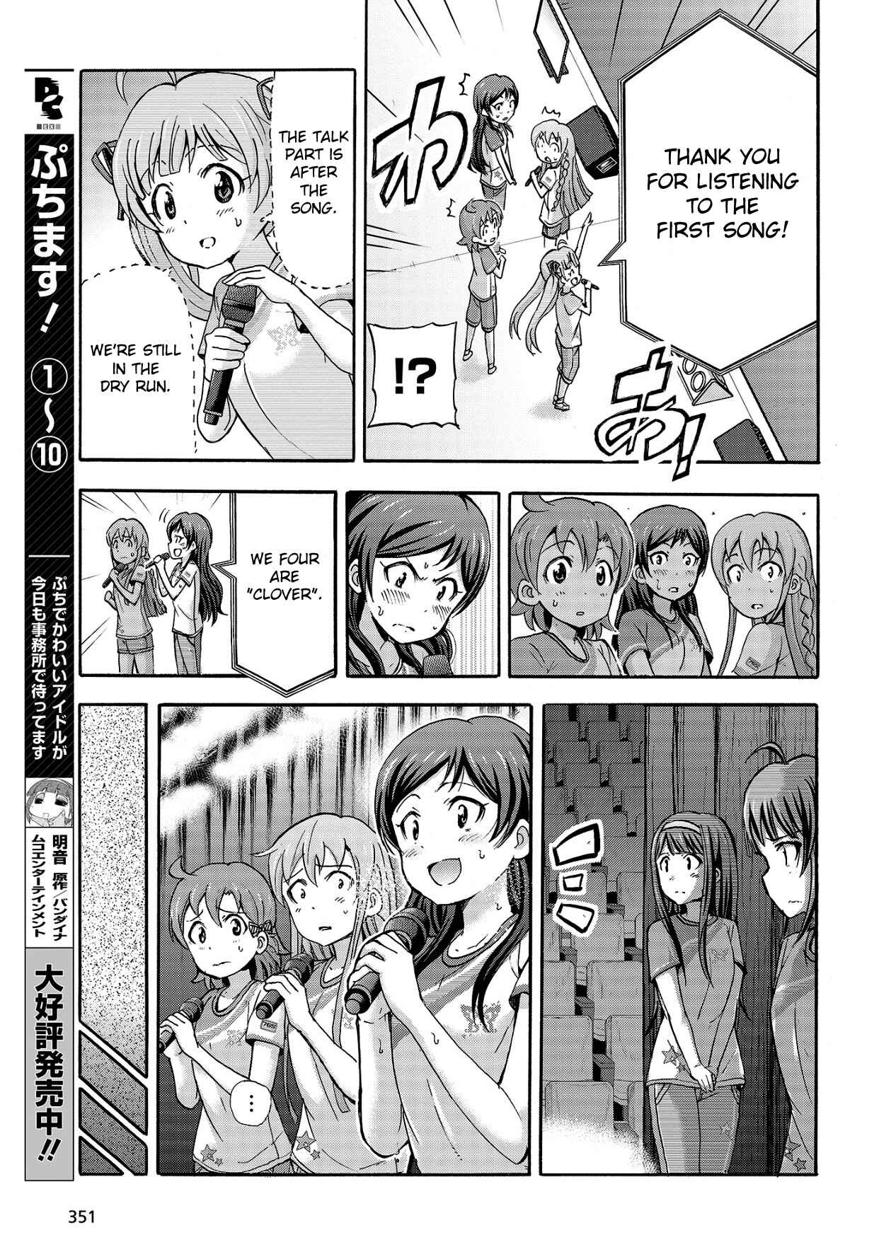 THE iDOLM@STER MILLION LIVE! Blooming Clover Chapter 12 - Page 27