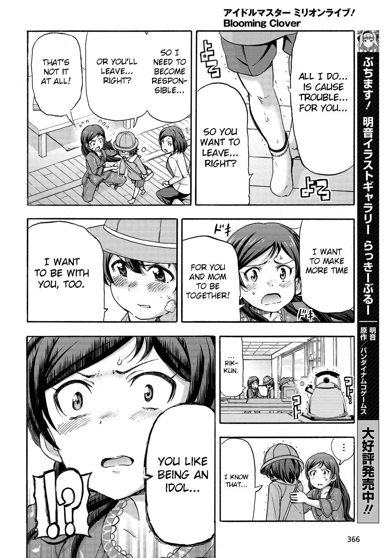 THE iDOLM@STER MILLION LIVE! Blooming Clover Chapter 12 - Page 42