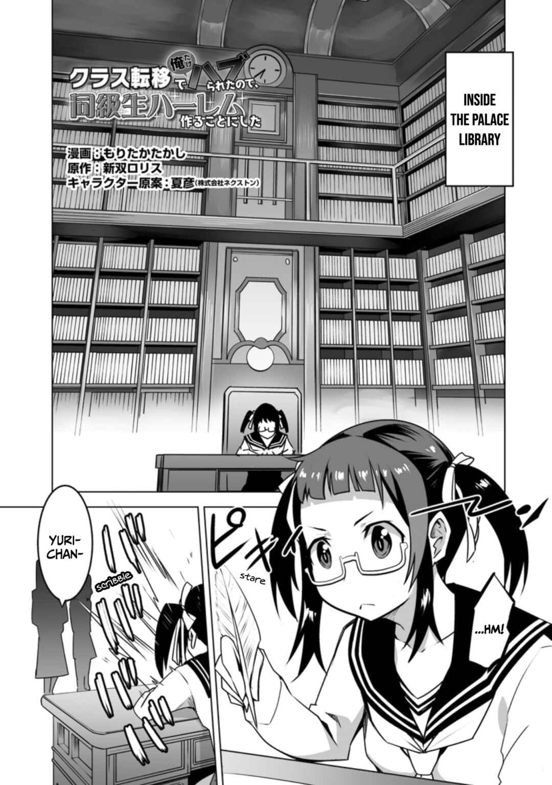 Class Ten'i de Ore dake Haburareta node, Doukyuusei Harem Tsukuru koto ni shita Chapter 19 - Page 2