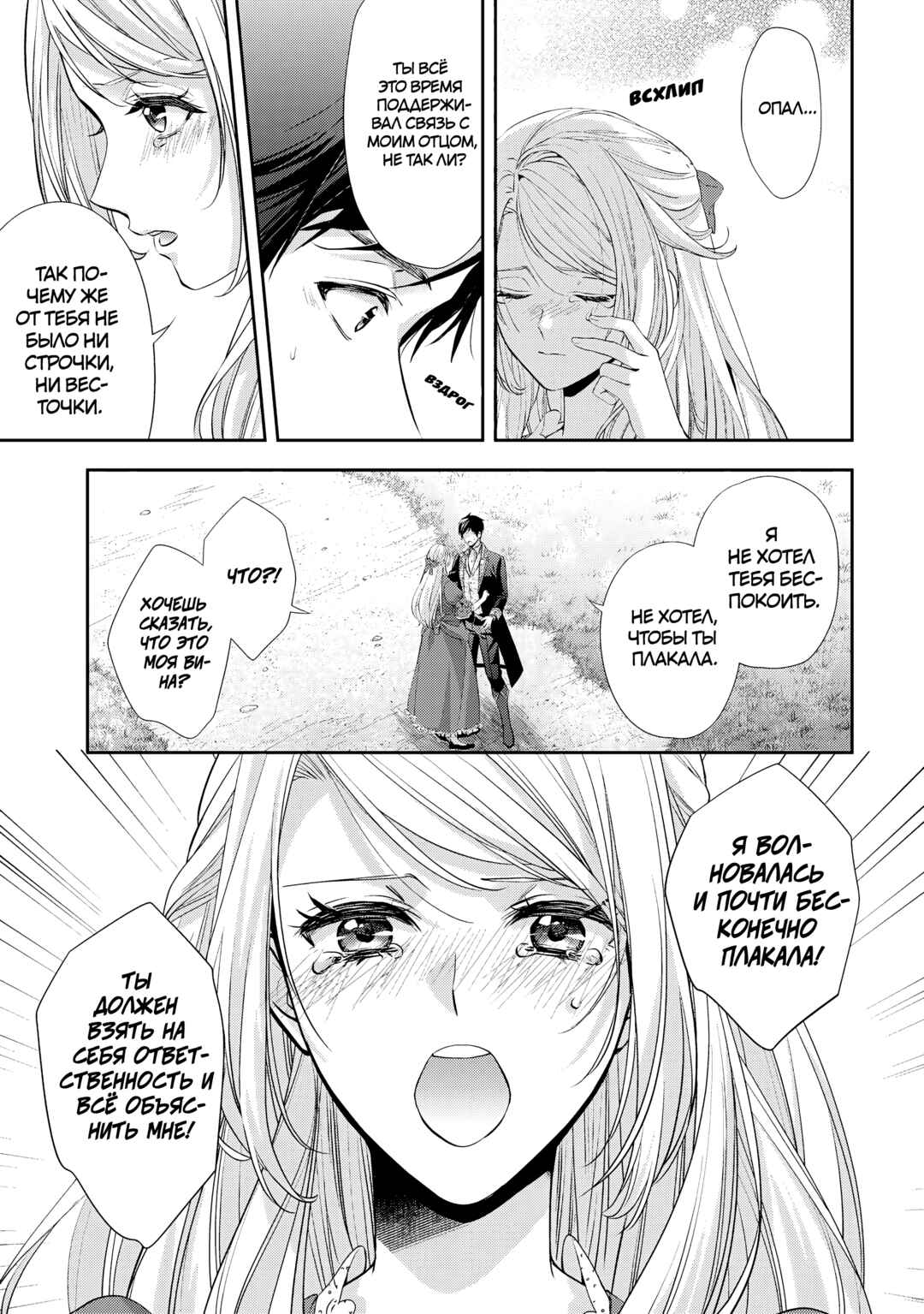 Yane Urabeya no Koushaku Fujin Chapter 22 - Page 13