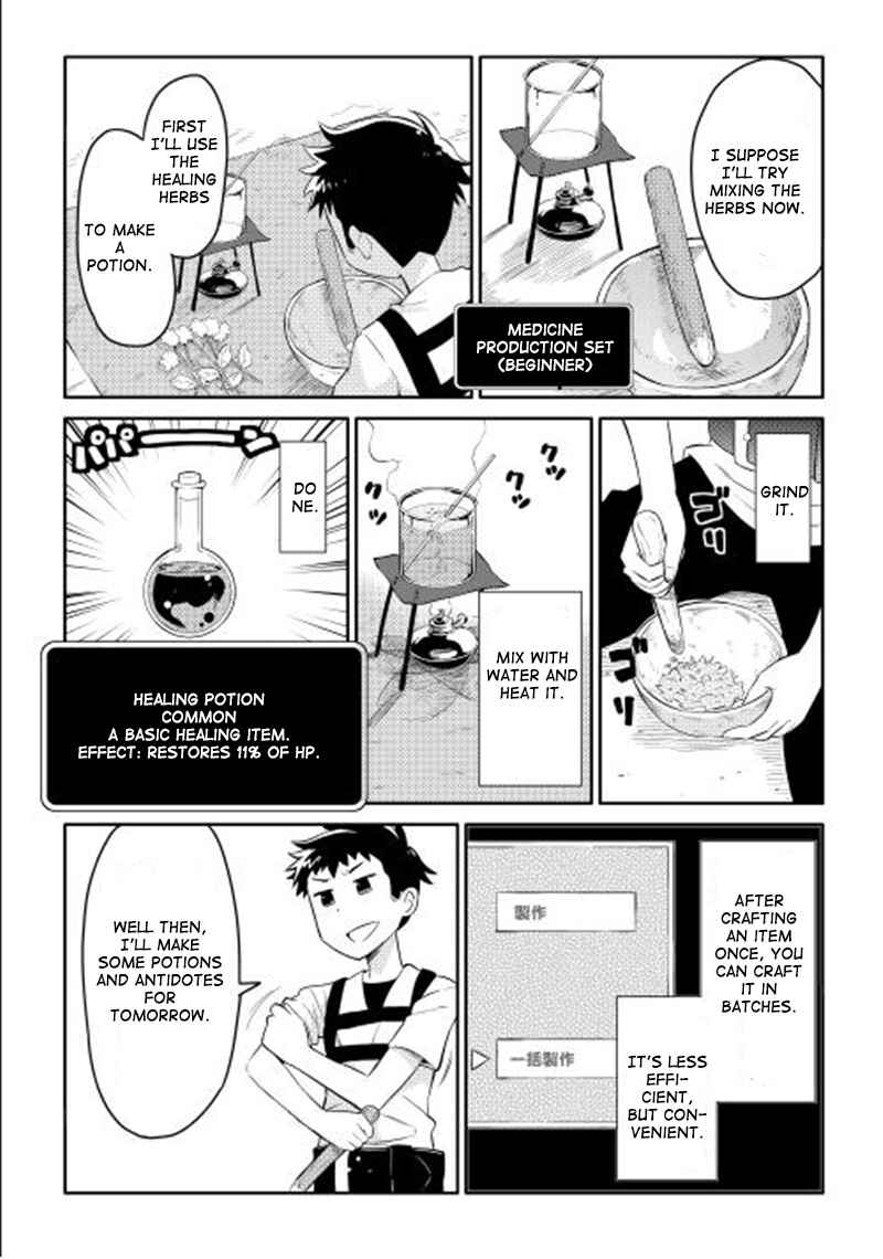 Toaru Ossan no VRMMO Katsudouki Chapter 1 - Page 14
