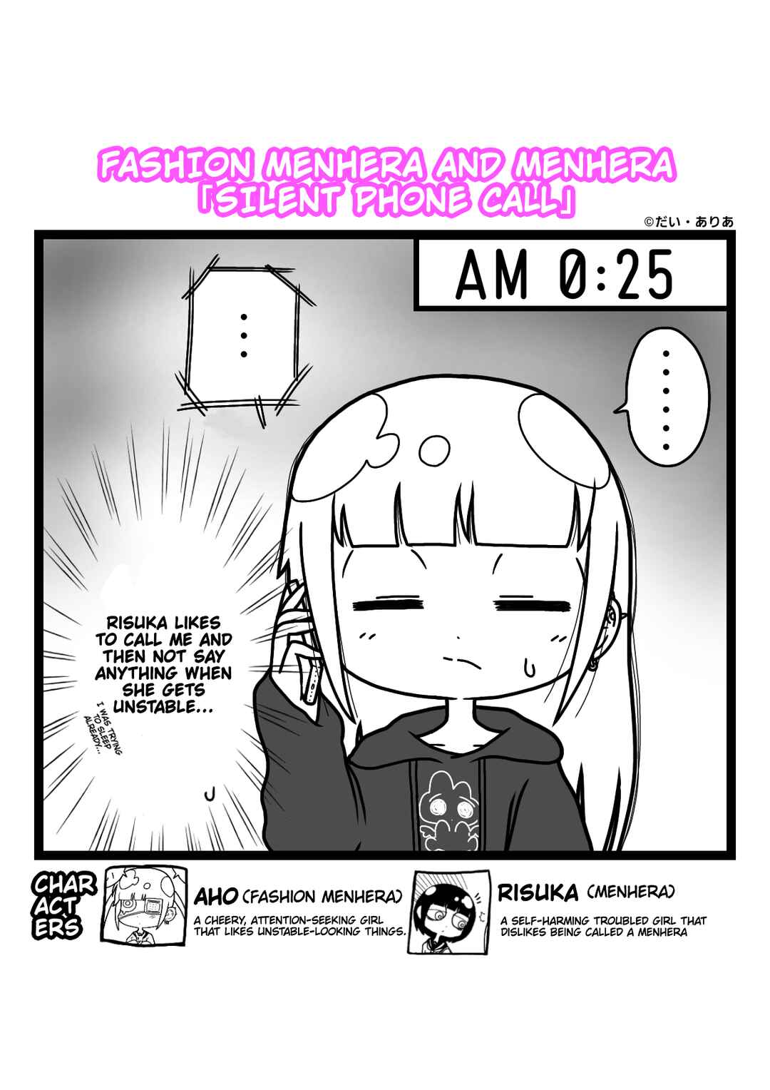 Fashion Menhera & Menhera Chapter 2 - Page 1