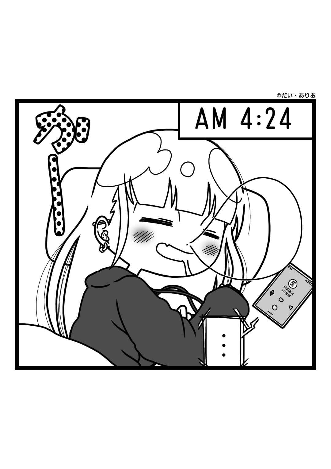 Fashion Menhera & Menhera Chapter 2 - Page 3