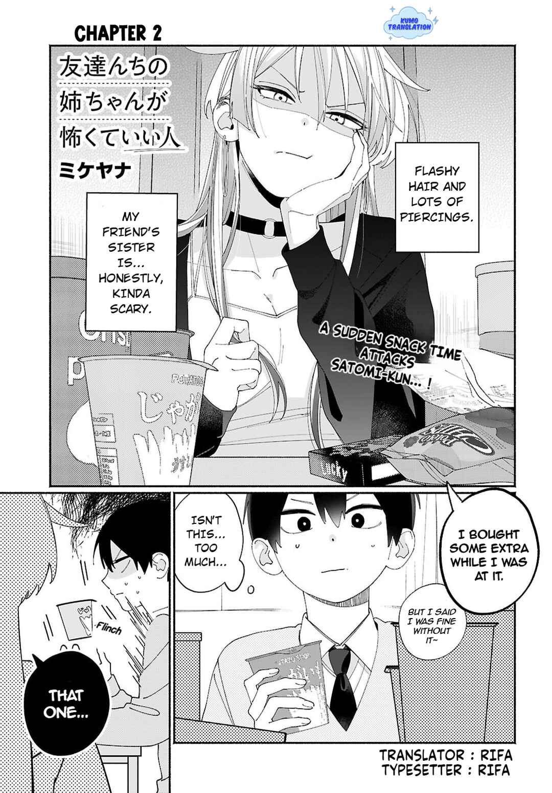 Tomodachi-nchi no Nee-chan ga Kowakute Ii Hito Chapter 2 - Page 1