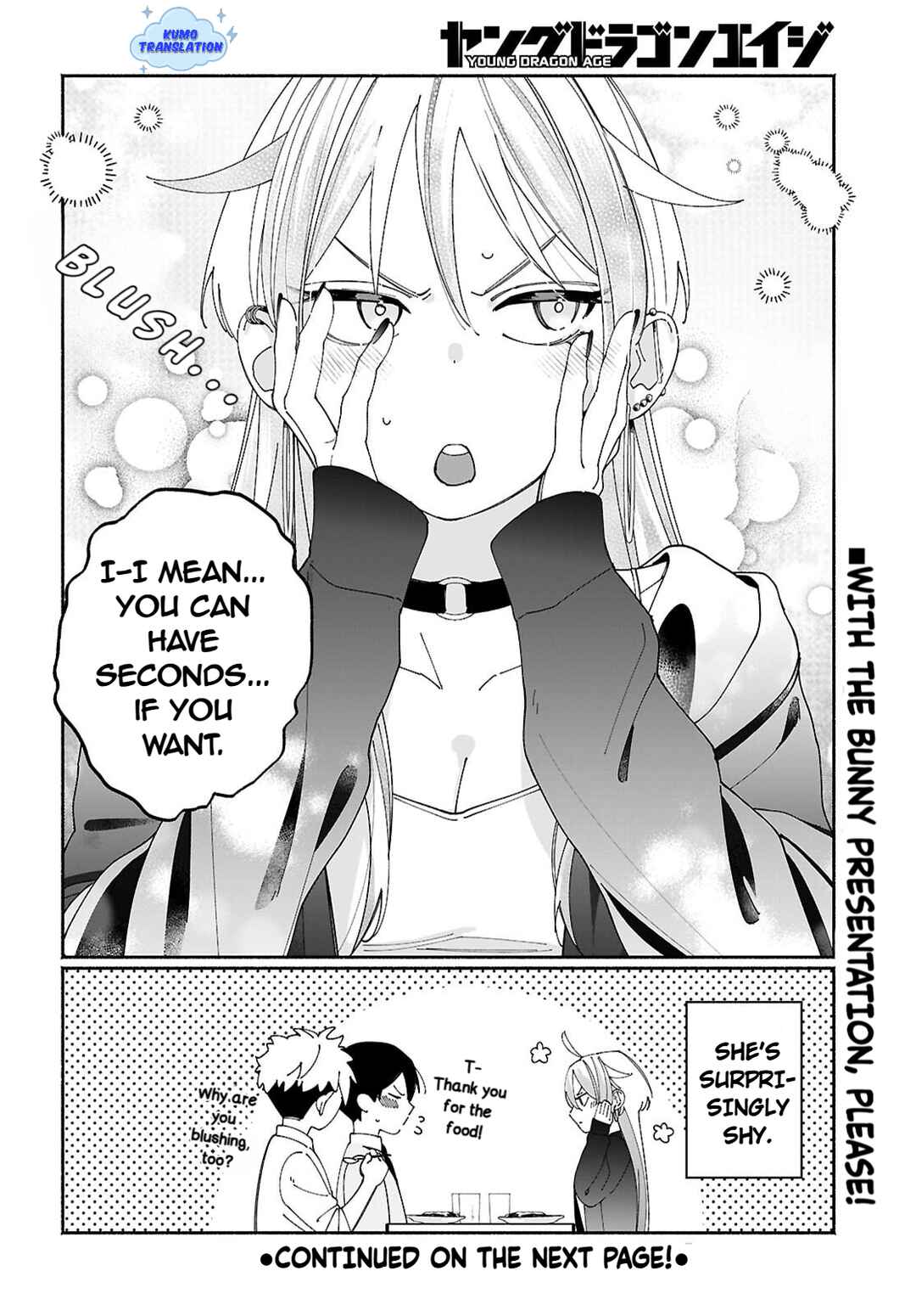 Tomodachi-nchi no Nee-chan ga Kowakute Ii Hito Chapter 2 - Page 8