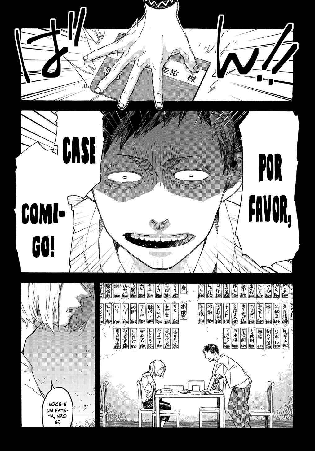 Uraura Hikaru: Shinshin ni Mitsu Chapter 1 - Page 4