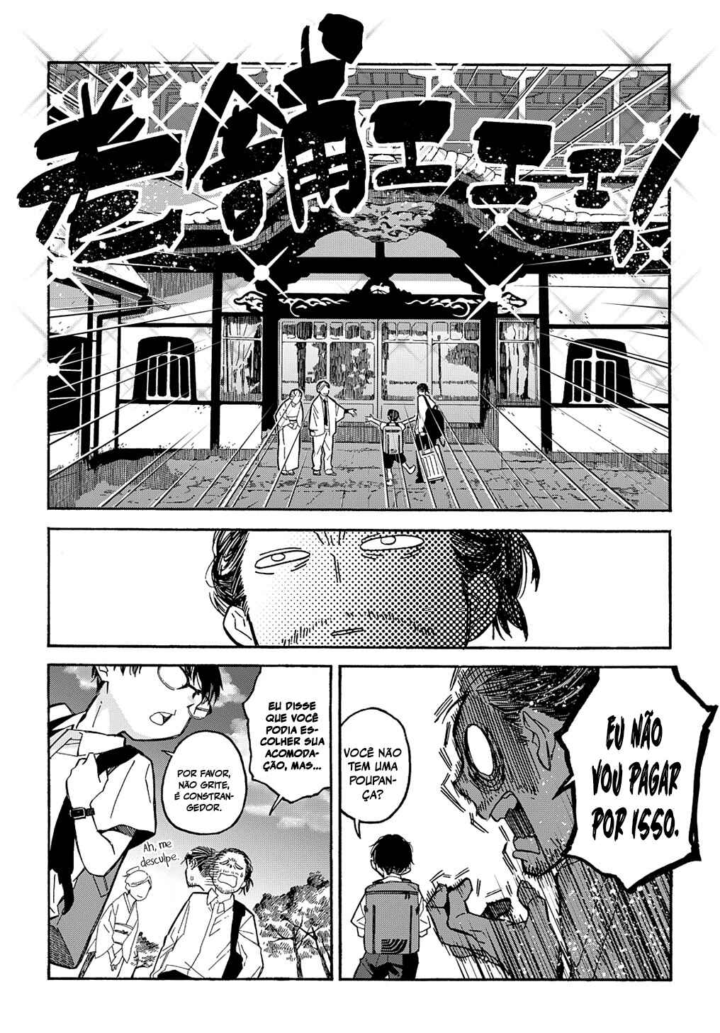 Uraura Hikaru: Shinshin ni Mitsu Chapter 1 - Page 48