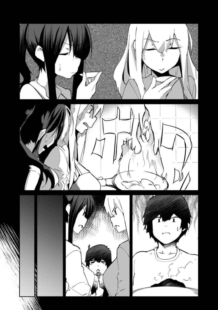 Mainichi Ie ni Kuru Gal ga Kyorikan Zero Demo Yasashiku nai Chapter 6 - Page 9