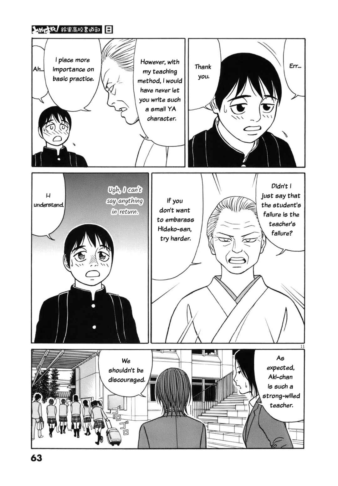 Tomehane! Suzuri Koukou Shodoubu Chapter 92 - Page 11